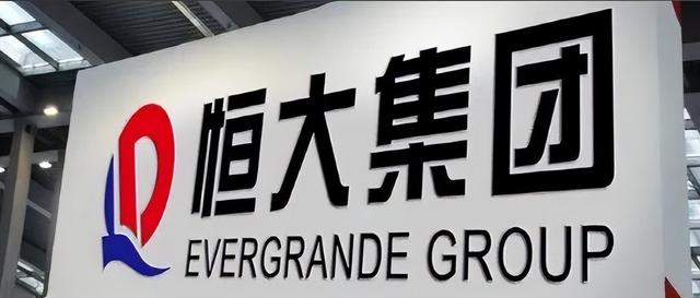 比恒大还惨！中国第二大民企倒了，负债千亿，创始人被带走