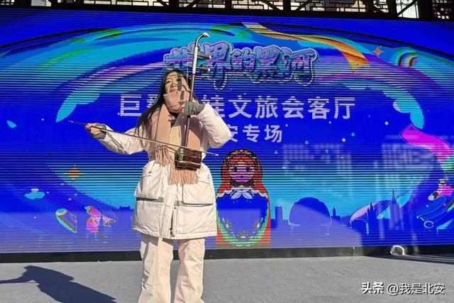 文旅融合展新姿 | 黑河文旅会客厅开启首轮推介 北安惊艳亮相冰城中华巴洛克