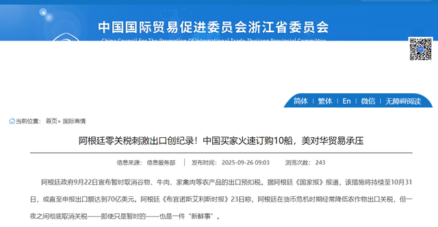 中国刚下大豆大单，美国却用两百亿逼撤互换，阿方公开下场拆台