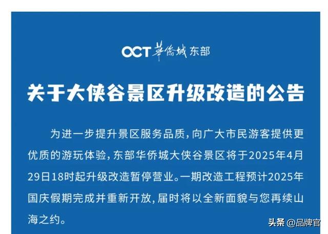 斥资35亿！18年前深圳人排队2小时的乐园，如今免费也没人去