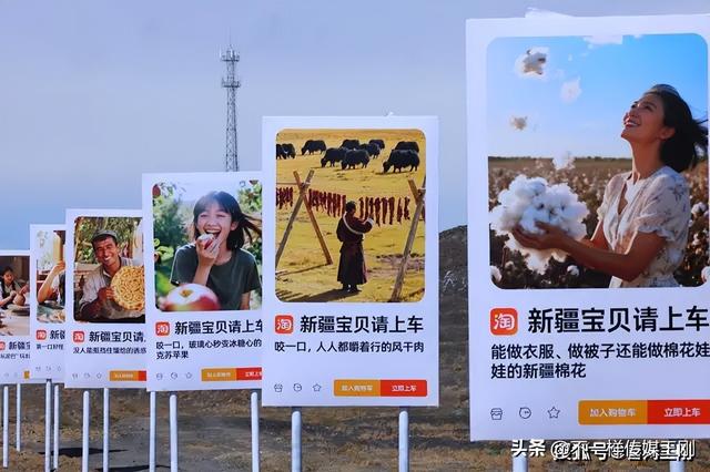 爆改新疆宝贝路牌，淘宝在网红路为新疆特产带货