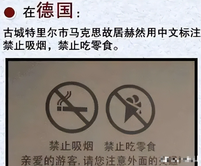 继德国之后，英国也开始贴出“中文标语”？中国游客：不能够接受