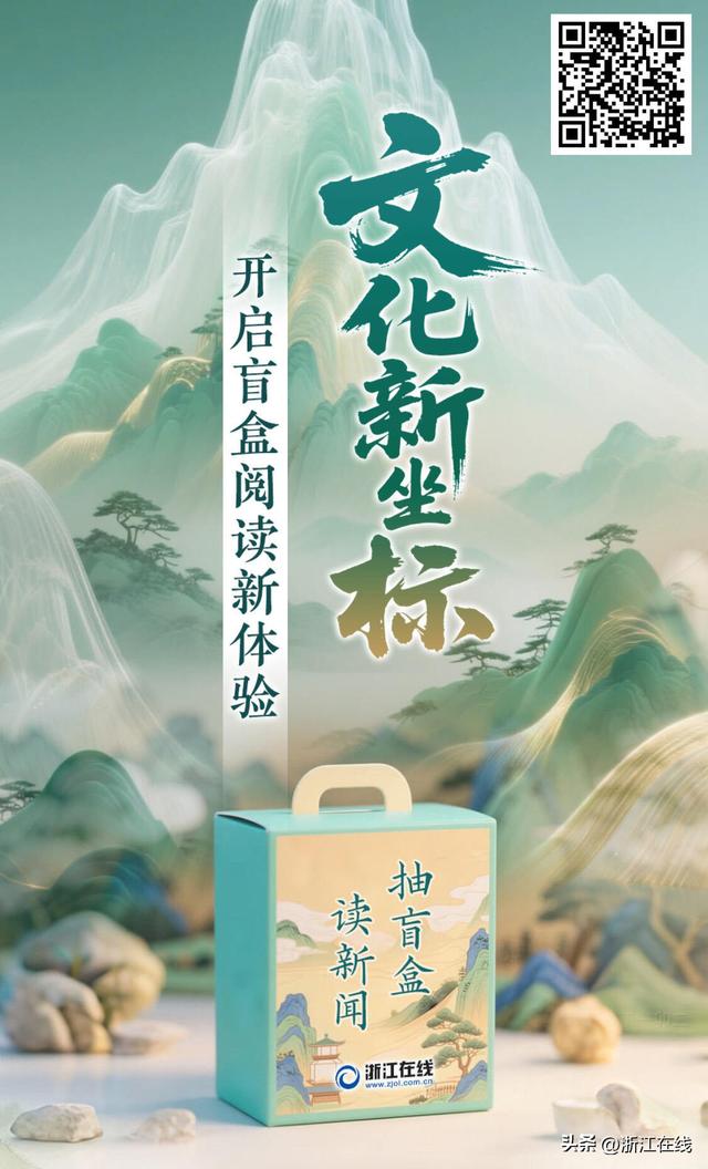 限定丨“文化新坐标”系列盲盒“热销”中！开启阅读新体验