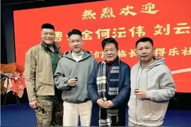郭德纲师兄欢迎曹云金，再次验证王玥波的话，相声界还是好人多图片