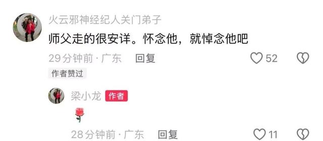 经纪人透露梁小龙去世细节：他坚持了七个小时，期间亲人一直握着他的手;想遵从他的意愿隐瞒死讯