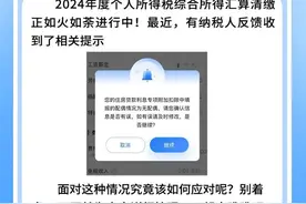 个税汇算时，被提醒“填报的配偶情况为无配偶”该如何处理?图片