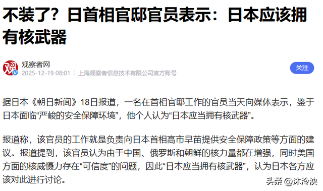 出大事了，轰炸机直逼东京	，日本投票结果出来了，或迎首个核武器