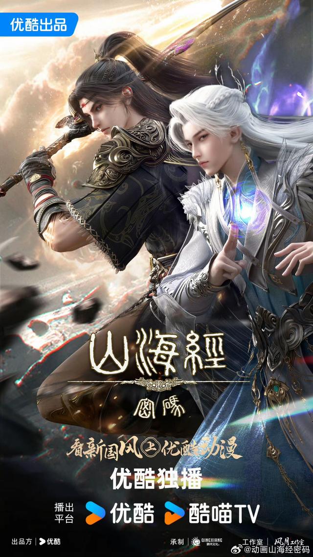 2025优酷动漫年度发布 最新片单来袭