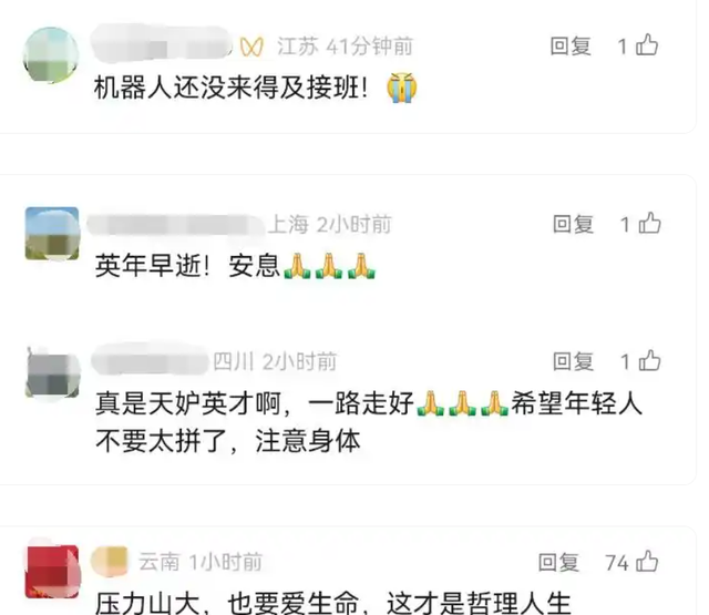 49岁副总凌晨猝死酒店！137天前最后亮相画面曝光，让人破防