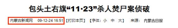 11年，内蒙一女子每晚打麻将，从来没输过钱，丈夫在地窖找到原因