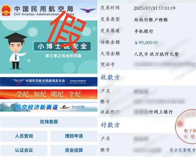 有人损失近10万！赶紧把它卸载了→