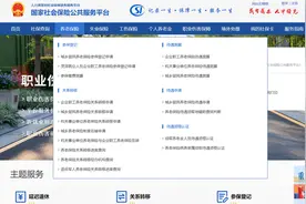 社保（养老保险）跨省转移合并 社保退费图片
