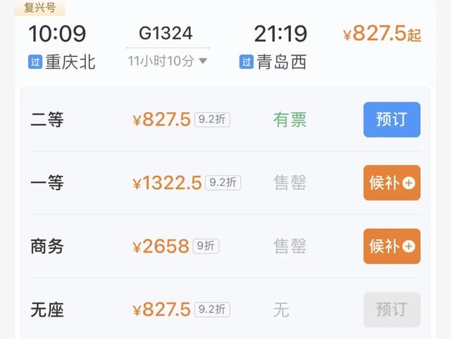 准备抢十一高铁票！最快5.5小时直达海边！