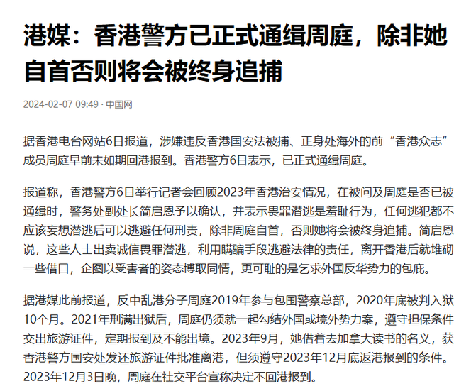 “乱港分子”周庭，弃保潜逃加拿大，扬言永不回国，现如今怎样