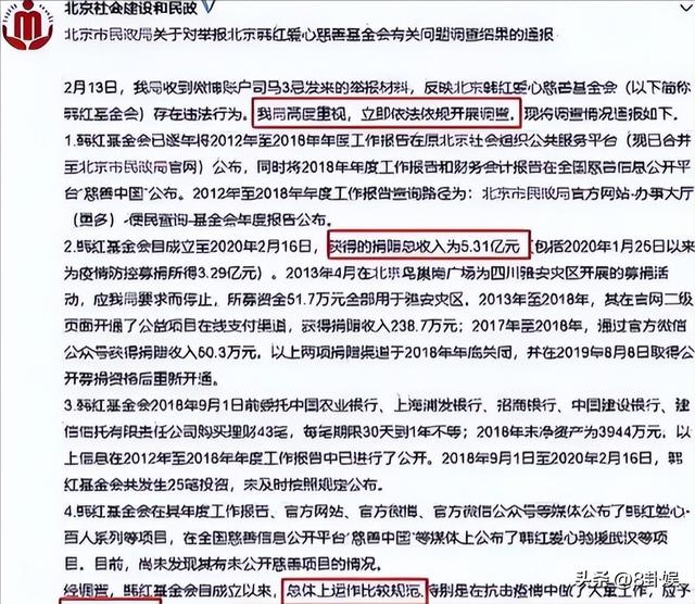 贪污上亿、假慈善？被实名举报的韩红	，还是没有等来一声道歉