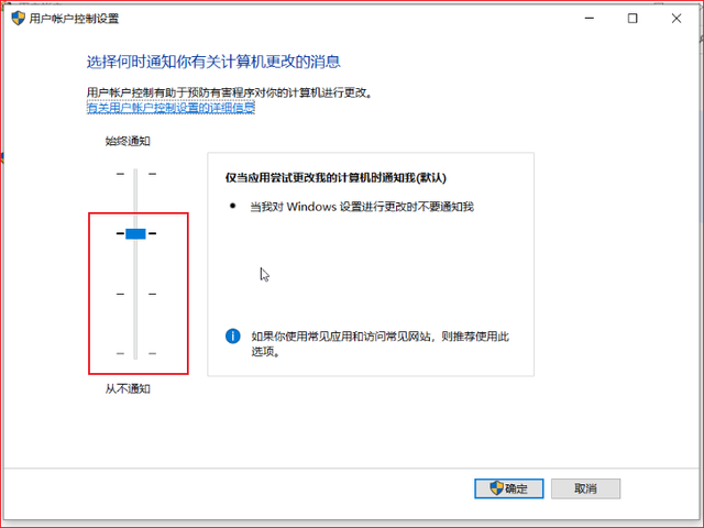 Windows 10 系统优化设置