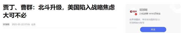 中美卫星导航用户数差距断崖：美国GPS用户数超60亿，中国北斗呢
