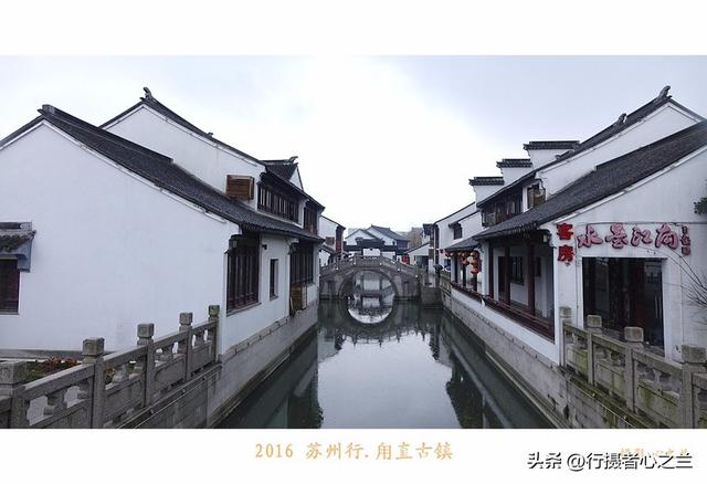 江南古镇行游影记（30）—甪直古镇（五）