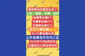 军士安置工勤，选派驻村多年，能否参加乡镇五项人员选拔成副科？图片