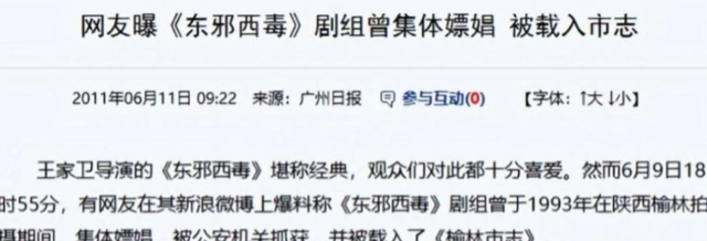 陪玩陪睡根本不够！集体开嫖、指头塞嘴，周迅遭殃 阴暗面彻底曝光