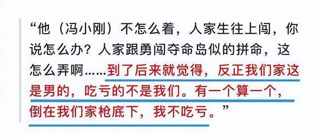 冯小刚被曝离婚？妻子徐帆不再隐忍，自曝婚姻真相，拿捏冯小刚