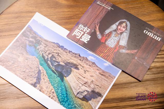 阿曼遗产和旅游部在北京举办媒体分享会