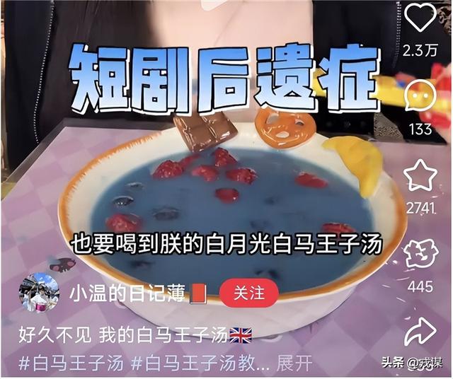 “白马王子汤”味的网红饮料？没想到它的老家在内蒙古！你喝过吗