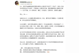 蒋雨融再发长文，回应蒙古国实习经历质疑，称“坦坦荡荡，随便去扒，绝不会关评”图片