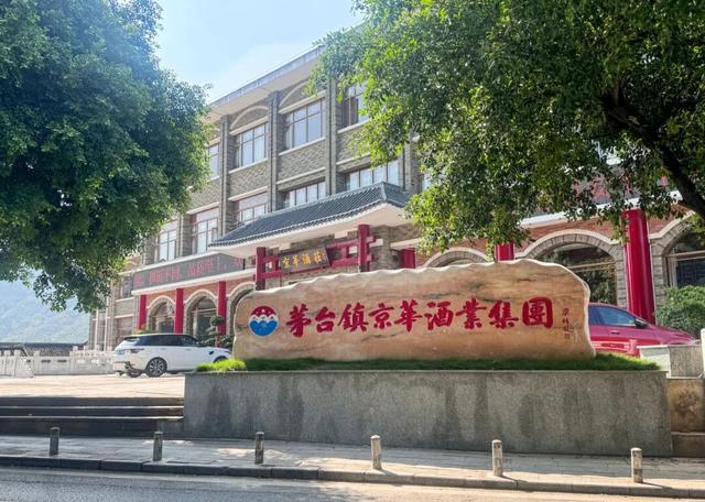 酿造美好生活 │ “赤水河谷”醇美之旅