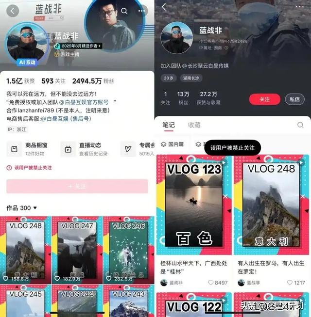 多次触碰网络红线，蓝战非和张雪峰账号被封，他们真的一点都不冤