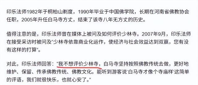 拔萝卜带泥！释永信被抓六天后，释小龙父亲出事，过往黑史全被扒