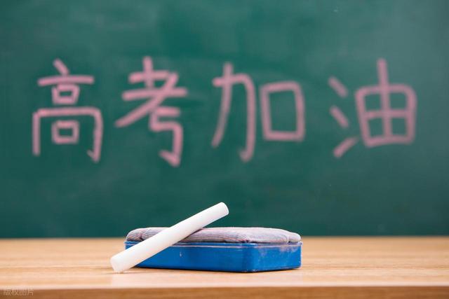 60个高考祝福四字词语