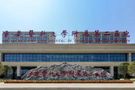 重庆市顶级三甲医院排名，真是一个比一个厉害！图片