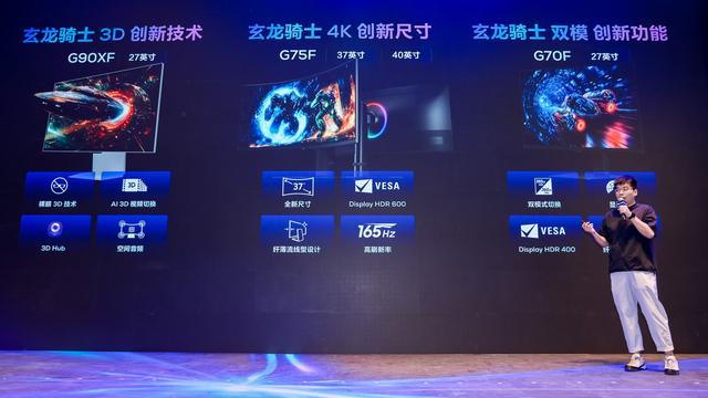 ChinaJoy2025丨TCL华星携手三星亮相展会，玄龙骑士新品发布