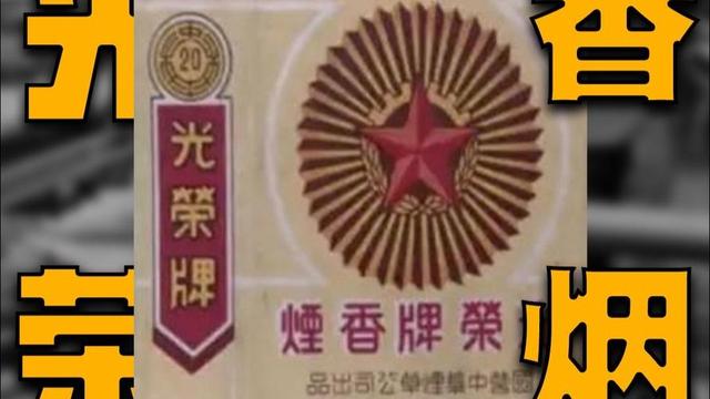 中国绝版老香烟，见过5种以上的，差不多已经是“爷爷”辈的人了