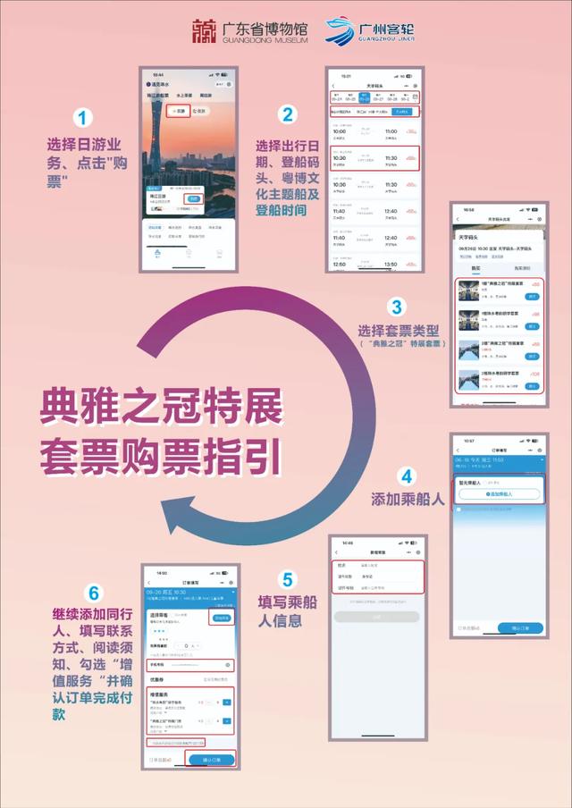展讯丨粤博文化主题船焕新升级 意式“水上宫殿”优雅启航