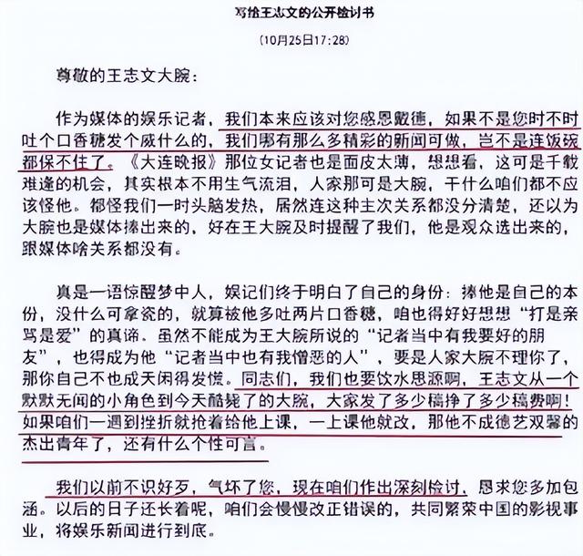 抛弃徐帆，情断许晴，没想到情史丰富的王志文，今59岁老到认不出