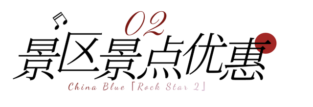 去海口看伍佰，除了演唱会还能收获什么？