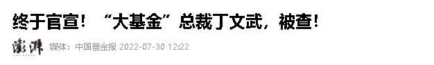 中国芯片弯道超车天团6人组，7年过去4人被查，如今怎么样了