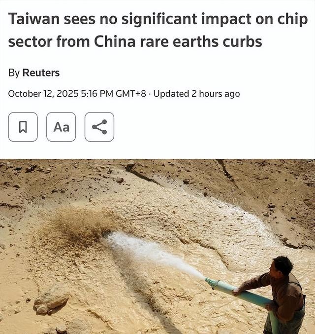 台湾省慌了，96%稀土靠大陆，美国救不了台湾芯片产业
