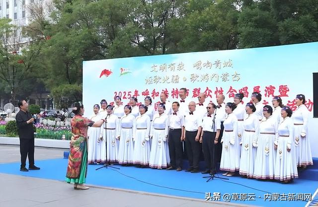 北疆文化活动季•盟市联动｜以歌为媒 全区群众大合唱文化活动唱响北疆