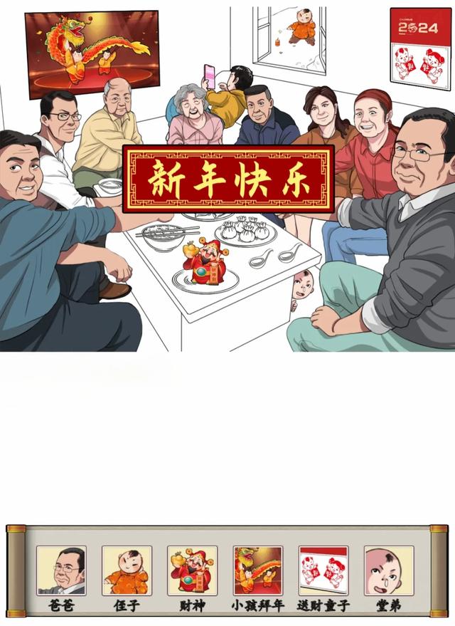汉字找茬王更新关卡 回家老人 新年聚餐 攻略求点击阅读