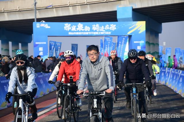 邢襄泉韵，骑迹在邢——邢台市喜迎元旦春节干部职工骑行活动
