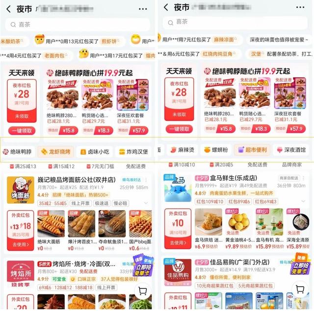 财报交出淘宝闪购成绩单：理性竞争的胜利