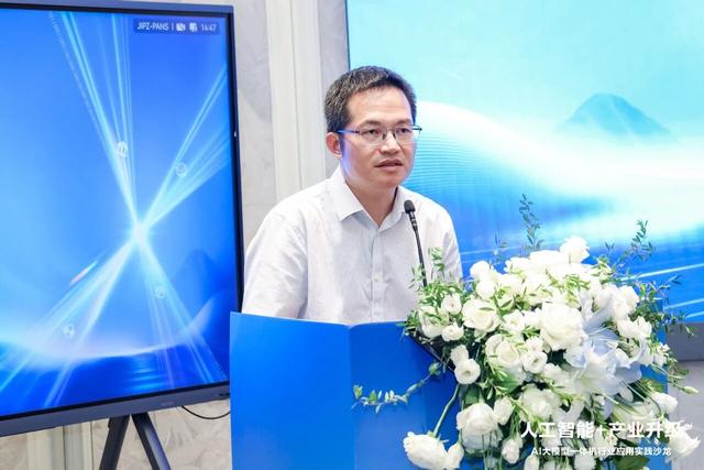 人工智能+产业升级，AI大模型一体机行业应用实践沙龙在广州举办