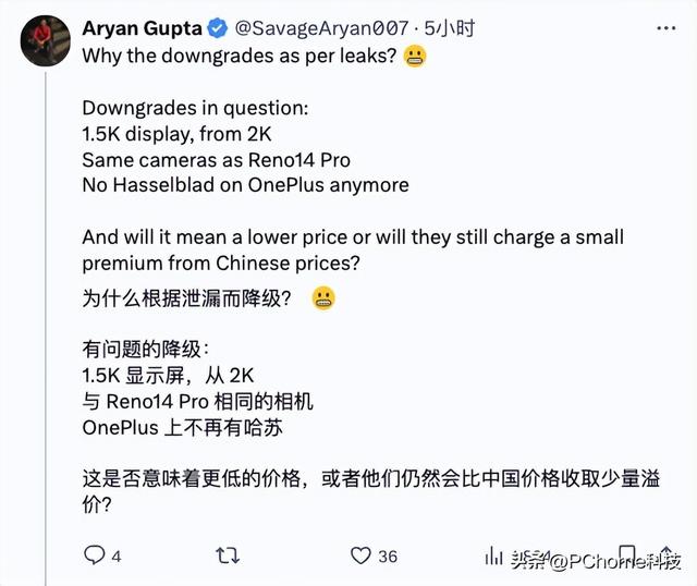 一加15手机相机水印缺失哈苏联名，屏幕降级为1.5K