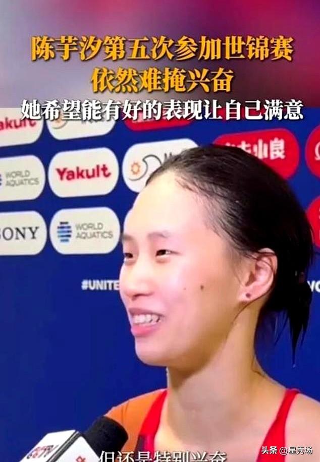 有变数？全红婵缺席，原以为稳握世界冠军的陈芋汐，不料仍有劲敌