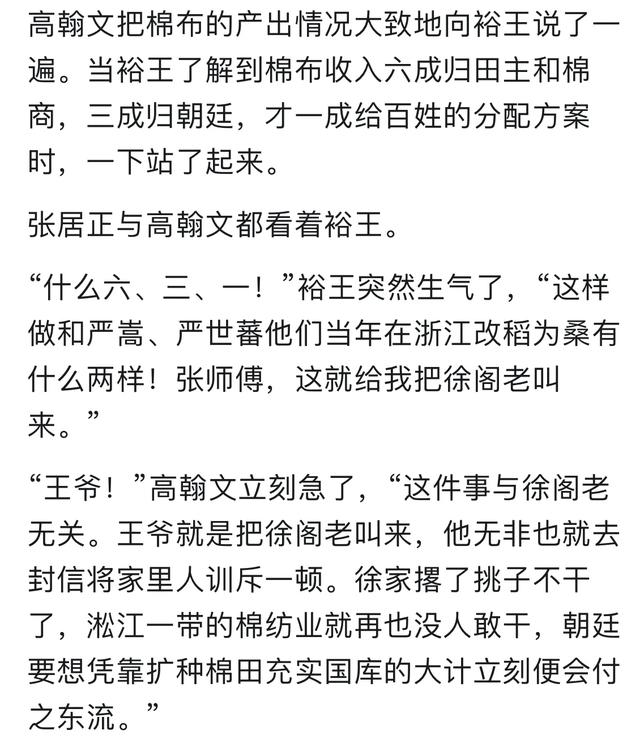 你最喜欢大明王朝1566的台词是什么？网友：太多了不愧史剧天花板