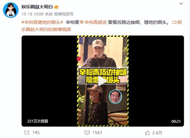 辛柏青近况曝光：妻子离世仅5个月，身边美女相伴，一举动败好感