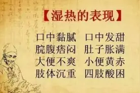 湿热一堵，全身受苦！名方仅用2味中药，横扫湿毒热毒！图片
